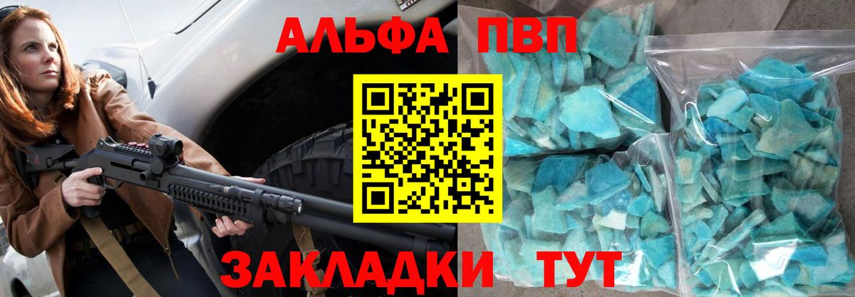 Альфа ПВП Соль  Alpha PVP Соль  Юрга  Alpha PVP Crystall  хочу наркоту  Вход с VPN  А ПВП 