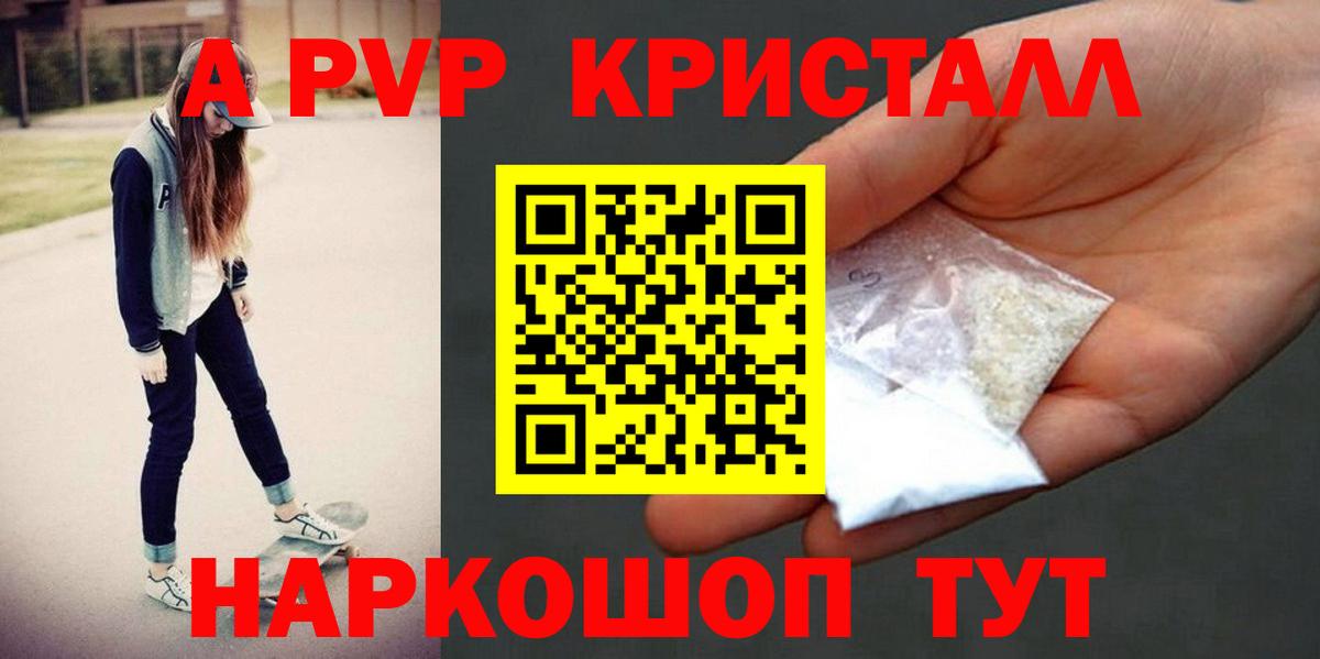 Альфа ПВП VHQ Юрга