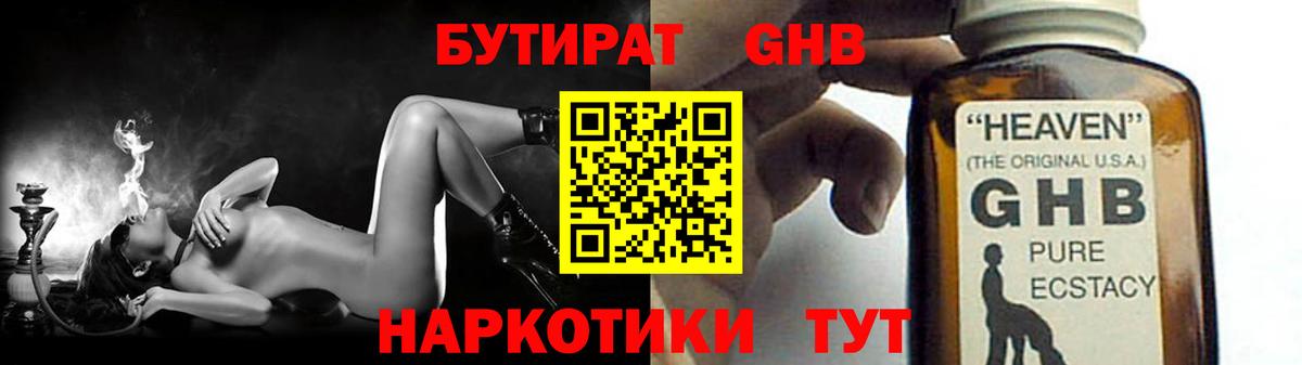 Юрга  Бутират  Вход с VPN  Бутират 1.4BDO 