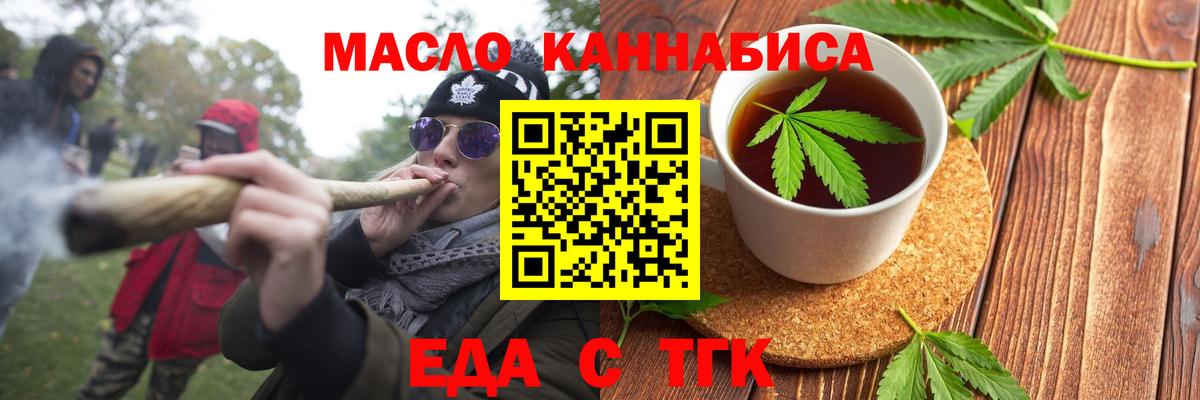 Canna-Cookies марихуана  Вход с VPN  Юрга 