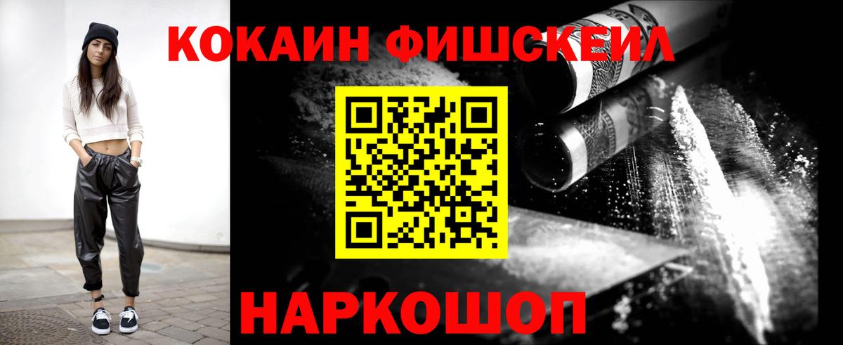 КОКАИН 99% Юрга