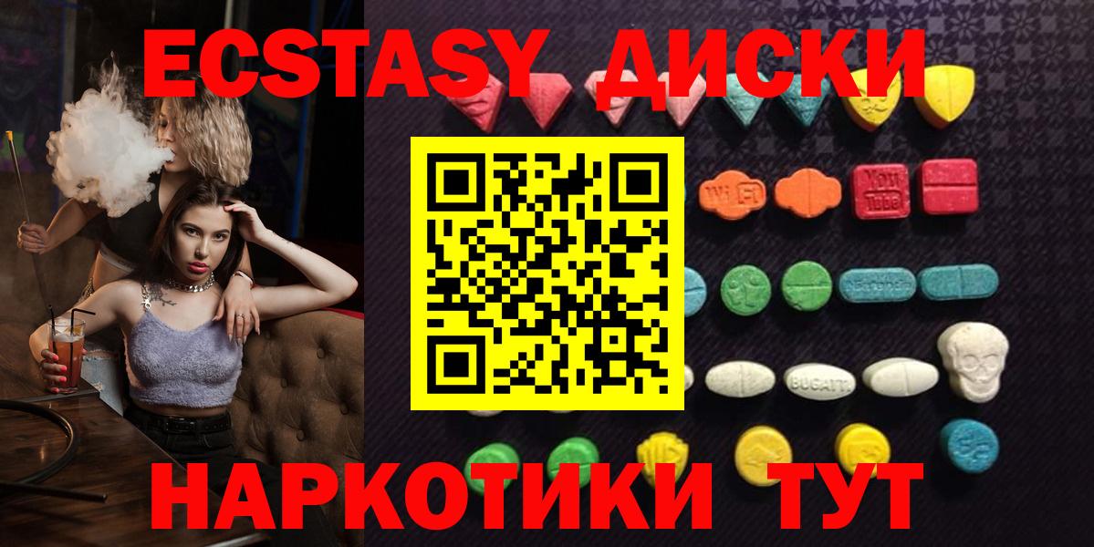 Юрга  Экстази  Вход с VPN  Экстази DUBAI  Ecstasy 99% 