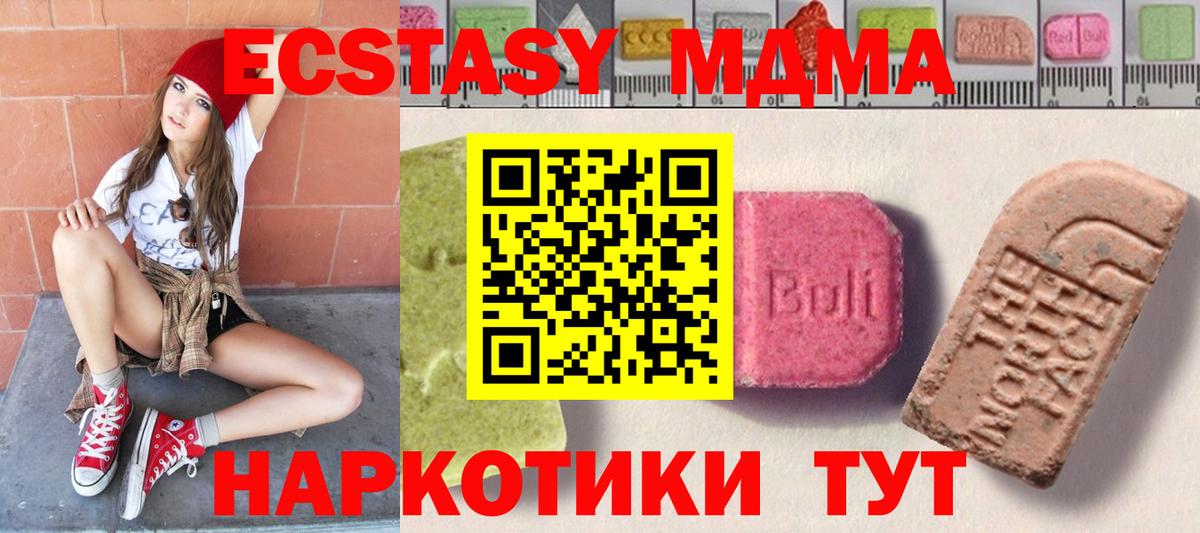Ecstasy 99% Юрга
