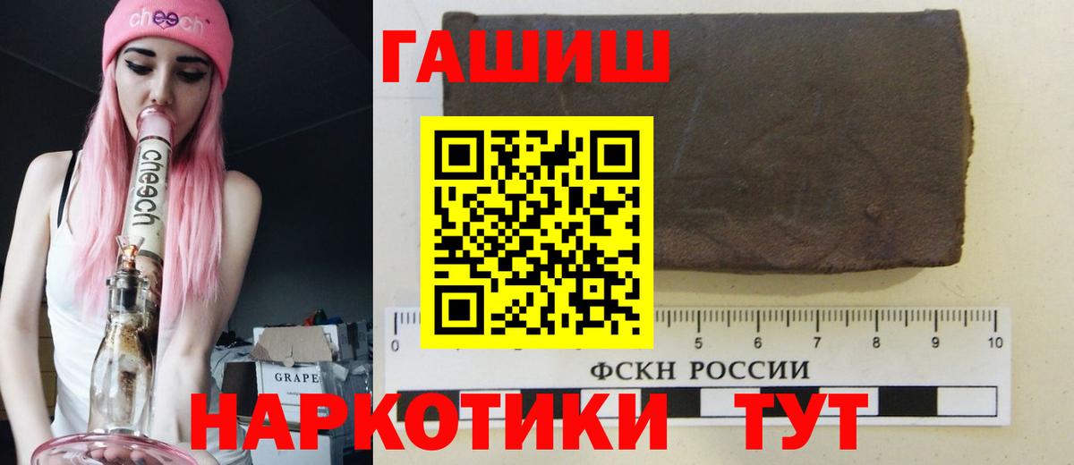 Гашиш Cannabis Юрга