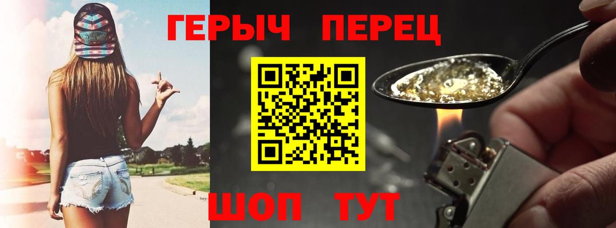 ГЕРОИН  Героин Афган  Вход с VPN  Юрга 