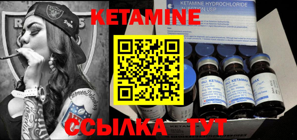 КЕТАМИН VHQ Юрга