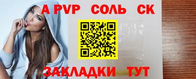 сатива Шелехов