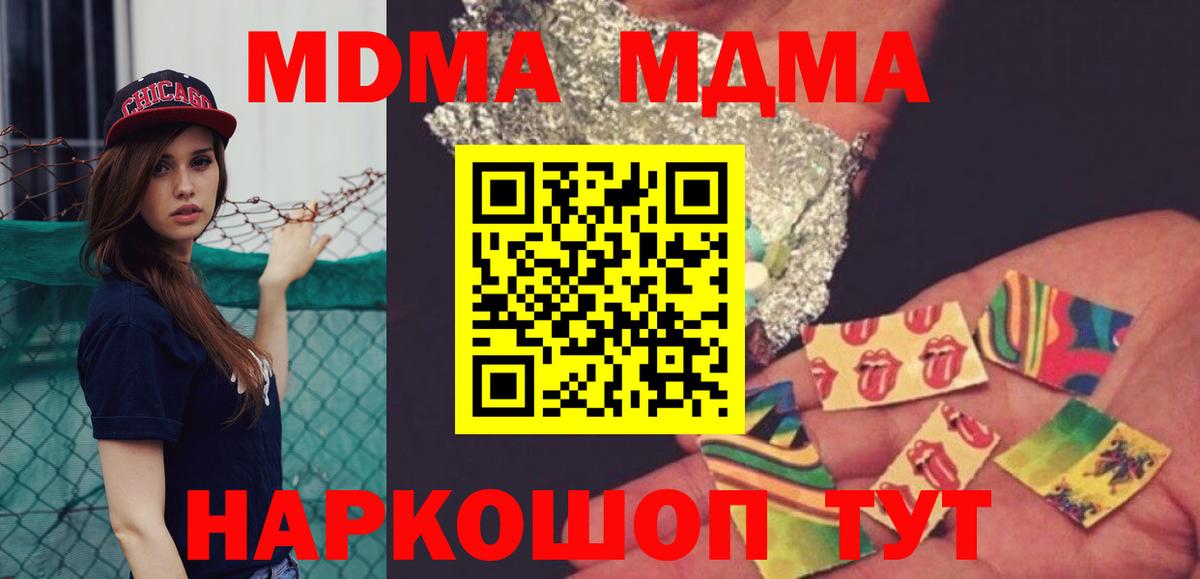 Юрга  МДМА VHQ  Вход с VPN  МДМА молли 