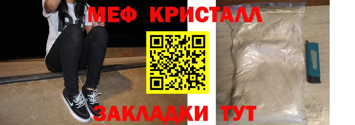 МЯУ-МЯУ мука  МЕФ 4 MMC  Меф  Юрга  Вход с VPN 