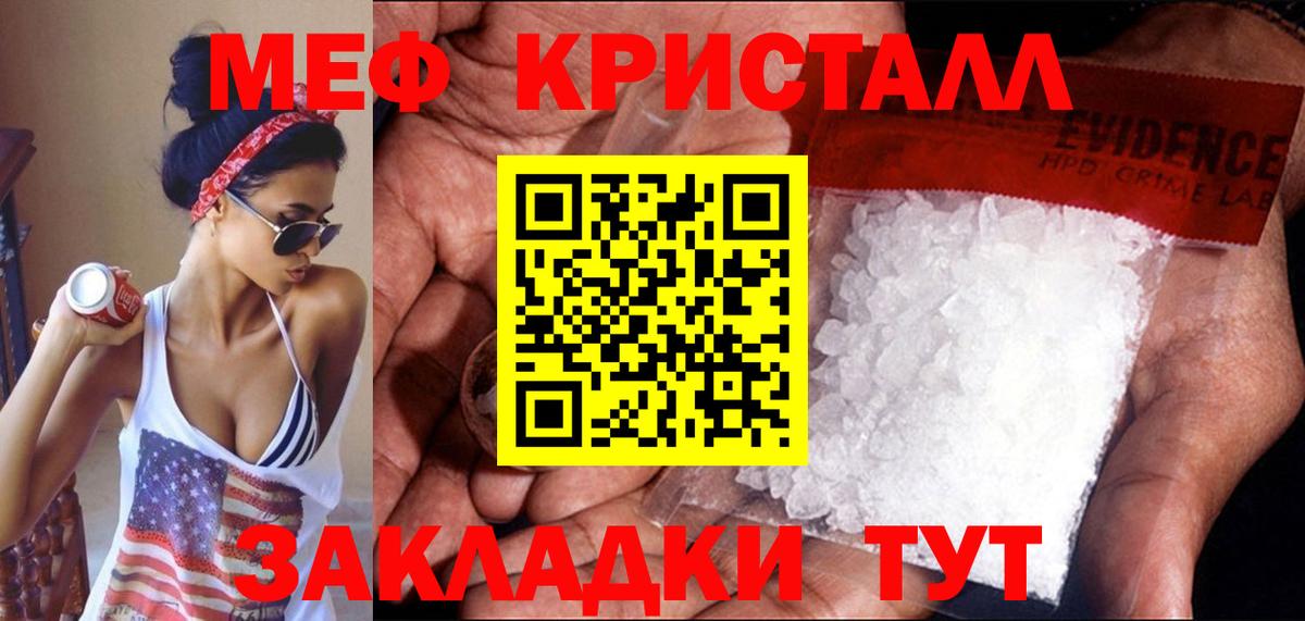 МЕФ мука Юрга