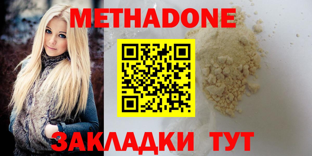 Метадон VHQ  Вход с VPN  Юрга 