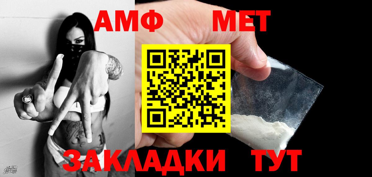 Метамфетамин мет Юрга