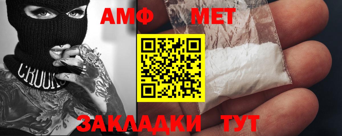 Метамфетамин витя  Вход с VPN  Юрга 