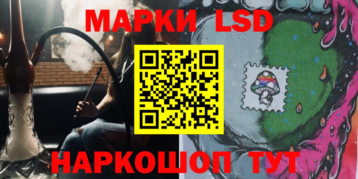 Марки NBOMe 1500мкг Юрга
