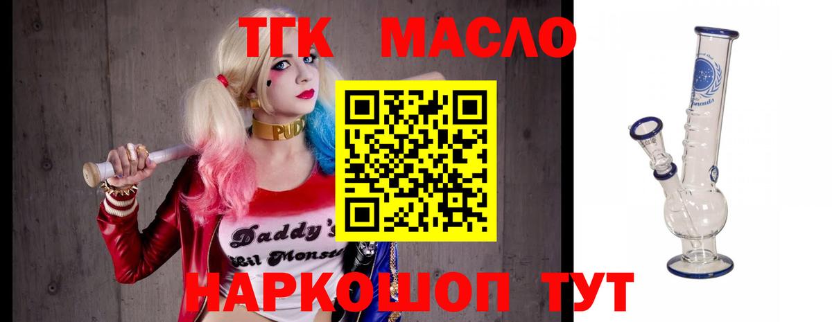 Дистиллят ТГК THC oil  даркнет сайт  Юрга  Дистиллят ТГК Wax  Вход с VPN 