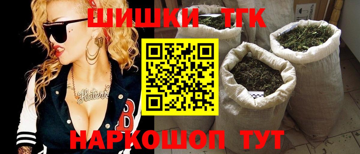 Бошки марихуана LSD WEED Юрга
